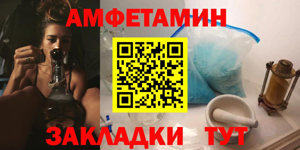 Amphetamine Розовый  Вход с VPN  Сатка 