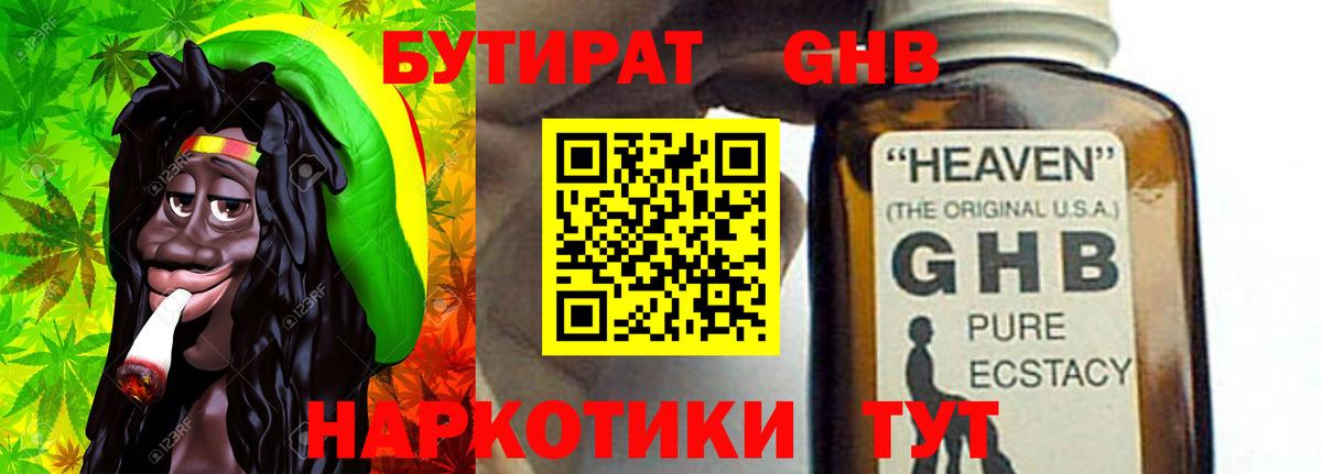 Сатка  БУТИРАТ  Вход с VPN  Бутират Butirat 