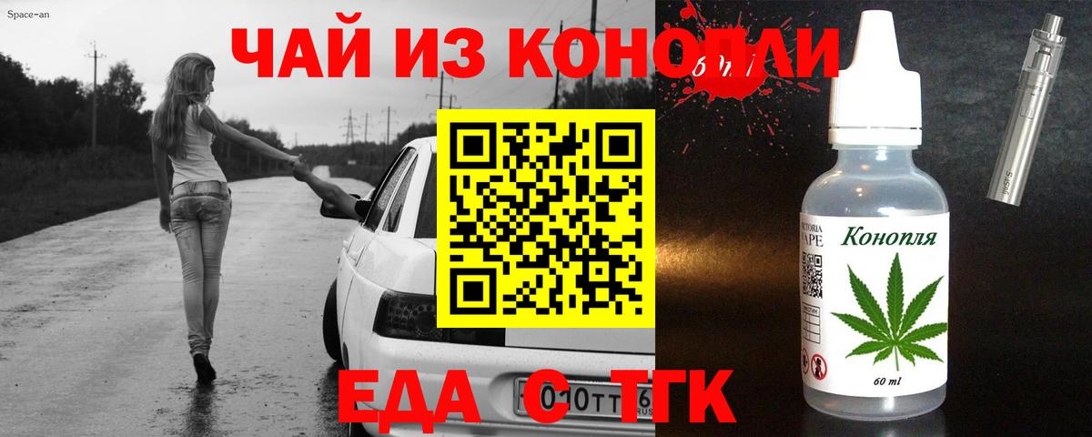 Cannafood конопля  Вход с VPN  Сатка 