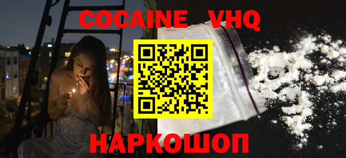 Cocaine  Кокаин Боливия  Кокаин Боливия  продажа наркотиков  Сатка  Вход с VPN 