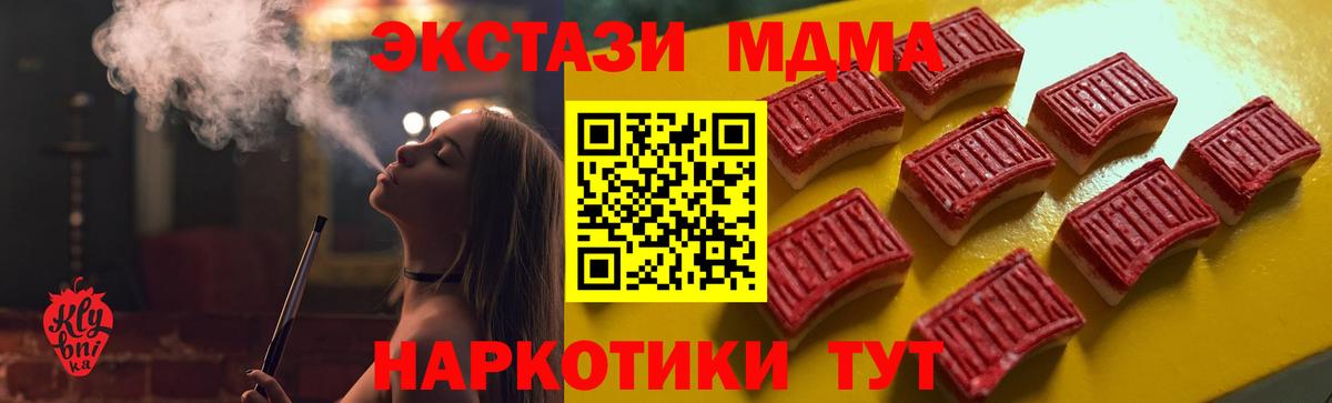 Сатка  Ecstasy 250 мг  ЭКСТАЗИ диски  Ecstasy  Вход с VPN 