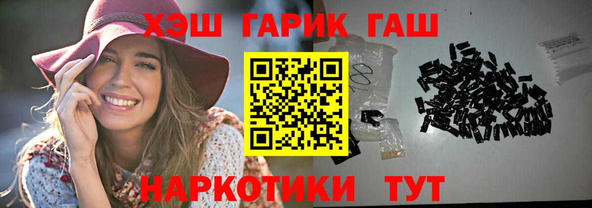 ГАШИШ 40% ТГК  Вход с VPN  ГАШ  Гашиш ice o lator  Сатка 