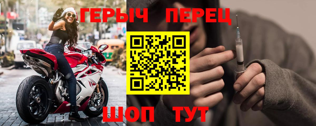 ГЕРОИН Heroin  Вход с VPN  Сатка 