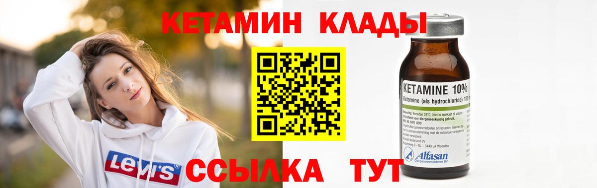 Кетамин ketamine Сатка
