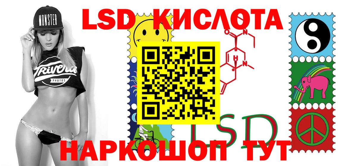 ЛСД экстази кислота Сатка