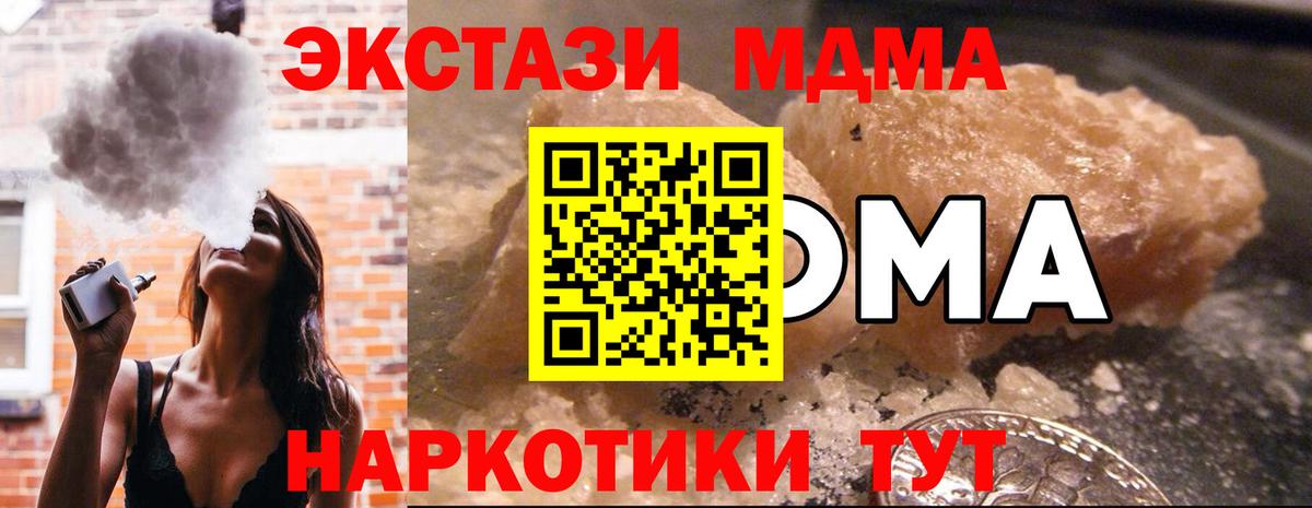 МДМА Molly  МДМА  МДМА Molly  Сатка  Вход с VPN 