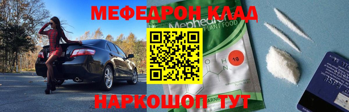 Сатка  Меф кристаллы  Меф  Вход с VPN  Меф мяу мяу 