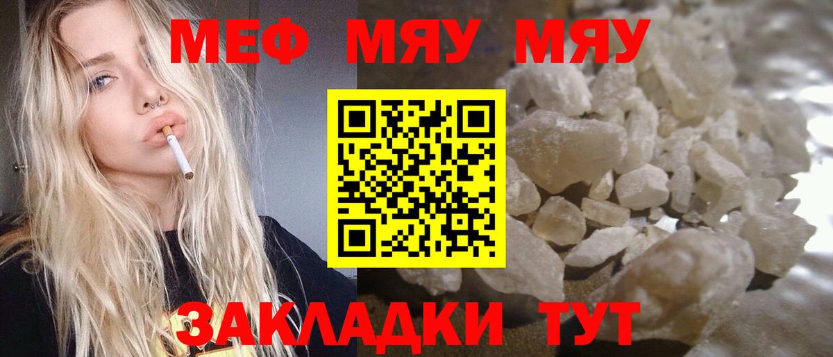 Меф кристаллы Сатка