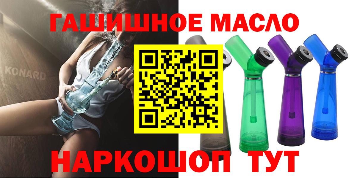 ТГК жижа Сатка