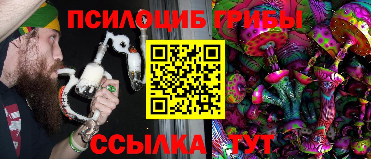Псилоцибиновые грибы мухоморы Сатка