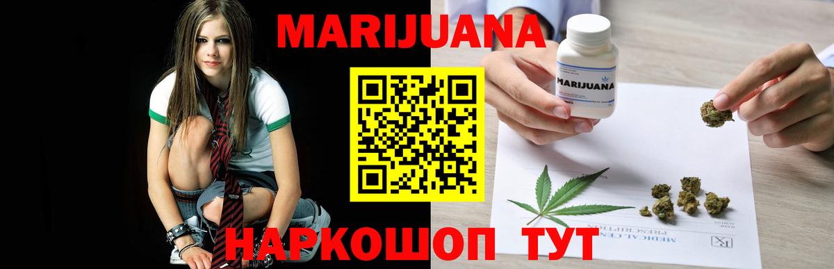 Бошки марихуана марихуана  Вход с VPN  Конопля LSD WEED  Канабис сатива  Сатка 