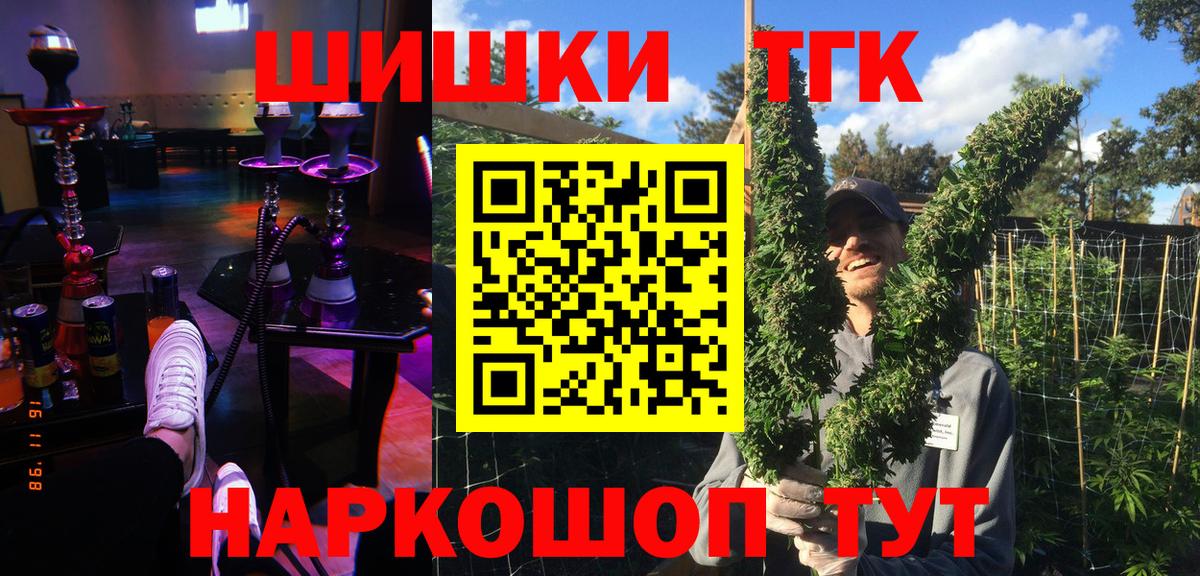 Бошки Шишки планчик Сатка